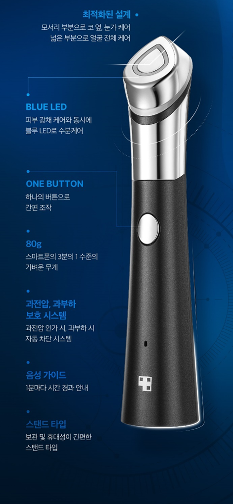 [에이지 알 부스터 힐러] 5분 홈케어로 피부과에 새는 돈 절약하기