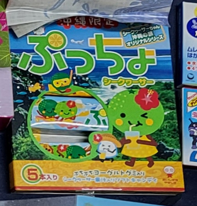오키나와 쇼핑 필수템 베스트 10 : 현지인이 추천하는 오키나와에서 꼭 사와야 할 10가지 11 image 22