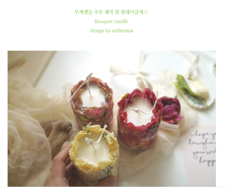 [DIY] 부케 캔들 만들기 - 똥손도 할 수 있는 쉽고 간단한 결혼 축하 선물