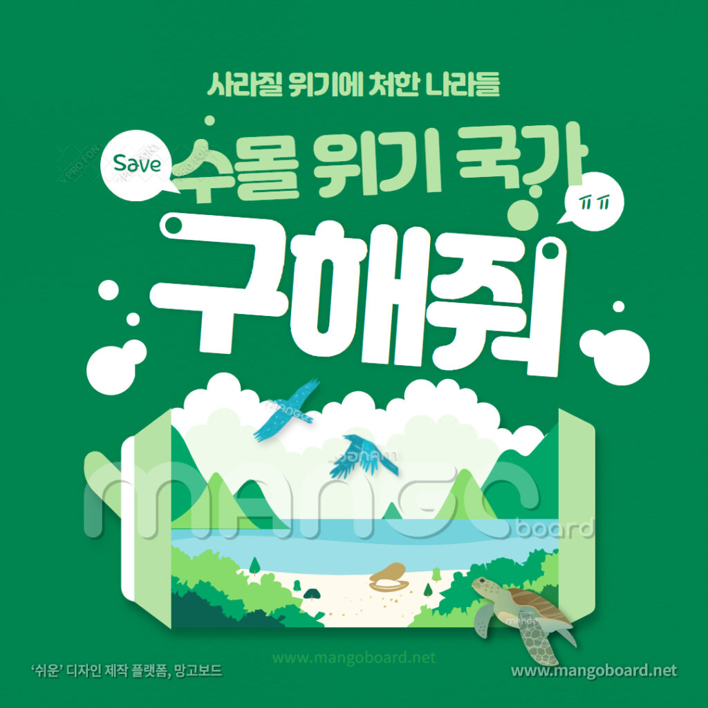 수몰 위기 국가 : 해수면 상승으로 물 속으로 사라질 위기에 처한 나라들 17곳 2 수몰 위기 국가 : 해수면 상승으로 물 속으로 사라질 위기에 처한 나라들 17곳