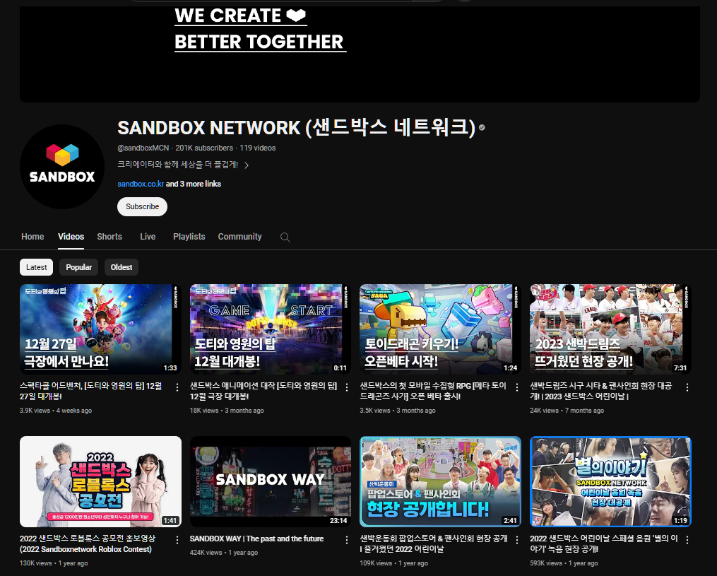 [START-UP 정보] 6. 샌드박스네트워크(Sandbox Network)