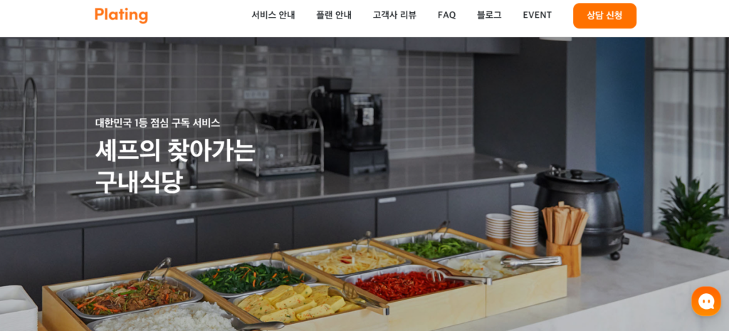 [START-UP 정보] 9. 플레이팅코퍼레이션 (Plating Corporation)