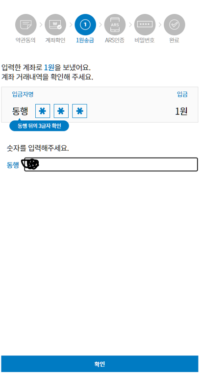 온라인으로 복권 구매 방법 (동행복권 / 로또 / 연금복권) 8 온라인으로 복권 구매 방법 (동행복권 / 로또 / 연금복권)