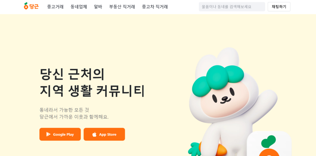 집 정리하고 돈 버는 3가지 방법 (헌옷기부 / 중고물품 판매 / 방문수거) 2 집 정리하고 돈 버는 3가지 방법 (헌옷기부 / 중고물품 판매 / 방문수거)