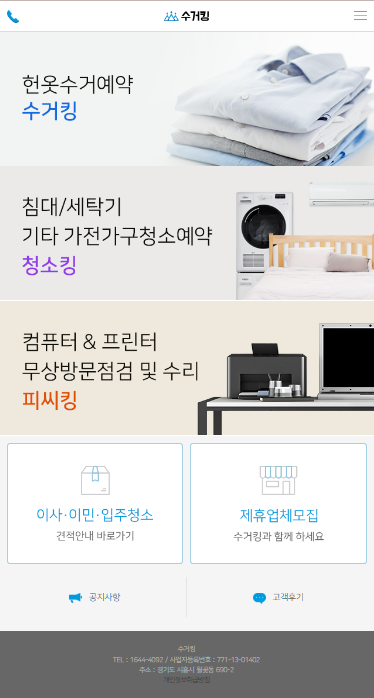 집 정리하고 돈 버는 3가지 방법 (헌옷기부 / 중고물품 판매 / 방문수거) 4 집 정리하고 돈 버는 3가지 방법 (헌옷기부 / 중고물품 판매 / 방문수거)