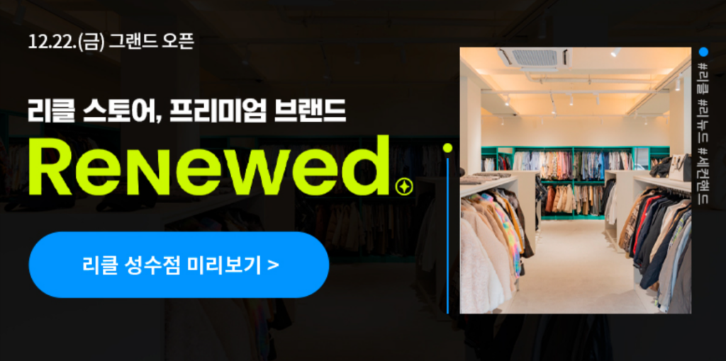 집 정리하고 돈 버는 3가지 방법 (헌옷기부 / 중고물품 판매 / 방문수거) 6 집 정리하고 돈 버는 3가지 방법 (헌옷기부 / 중고물품 판매 / 방문수거)