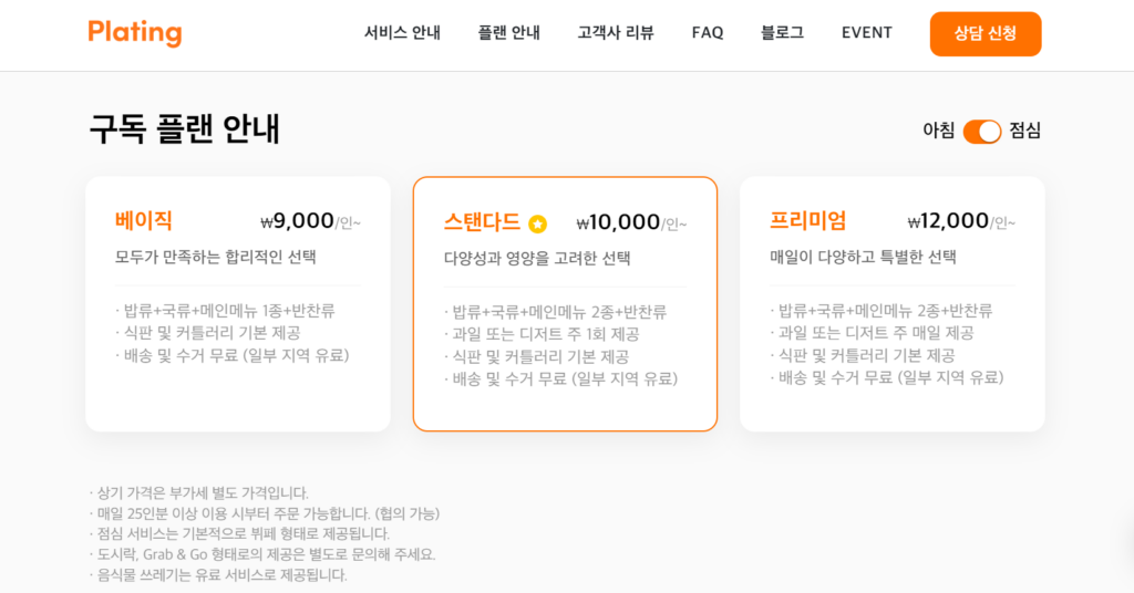 [START-UP 정보] 9. 플레이팅코퍼레이션 (Plating Corporation)