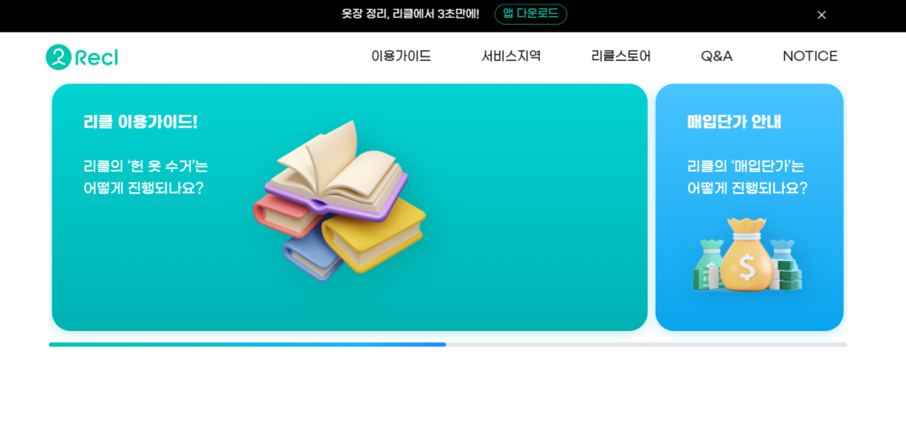 집 정리하고 돈 버는 3가지 방법 (헌옷기부 / 중고물품 판매 / 방문수거) 5 집 정리하고 돈 버는 3가지 방법 (헌옷기부 / 중고물품 판매 / 방문수거)