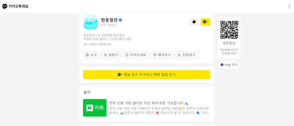 집 정리하고 돈 버는 3가지 방법 (헌옷기부 / 중고물품 판매 / 방문수거) 10 집 정리하고 돈 버는 3가지 방법 (헌옷기부 / 중고물품 판매 / 방문수거)