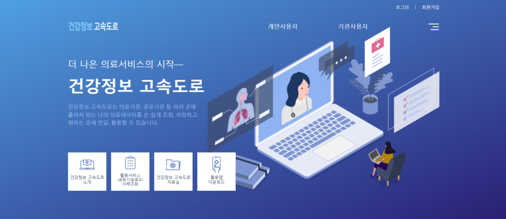 [보험] 온라인에서 1분만에 보험서류 발급 받는 방법 (직접 방문 X)
