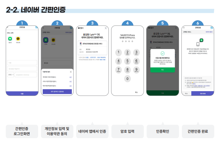 [보험] 온라인에서 1분만에 보험서류 발급 받는 방법 (직접 방문 X)