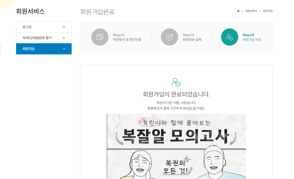 온라인으로 복권 구매 방법 (동행복권 / 로또 / 연금복권) 6 온라인으로 복권 구매 방법 (동행복권 / 로또 / 연금복권)