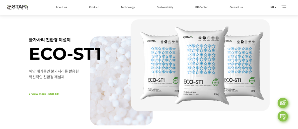 [START-UP 정보] 13. 스타스테크(STARs tech) "가랏 불가사리!"