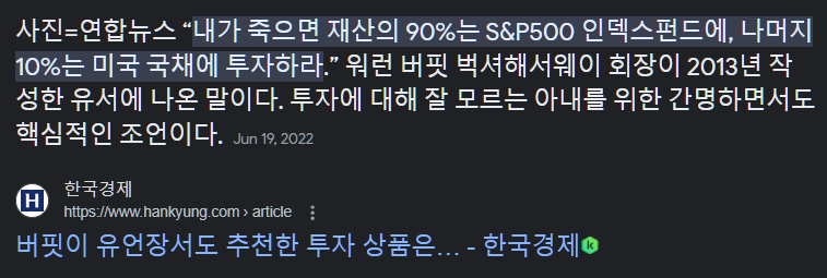 #1. ISA/IRP/연금저축펀드 계좌에서 투자가능한 ETF : 미국S&P500 ETF 6 ISA/IRP/연금저축펀드 계좌에서 투자가능한 ETF - #1. 미국S&P500 ETF