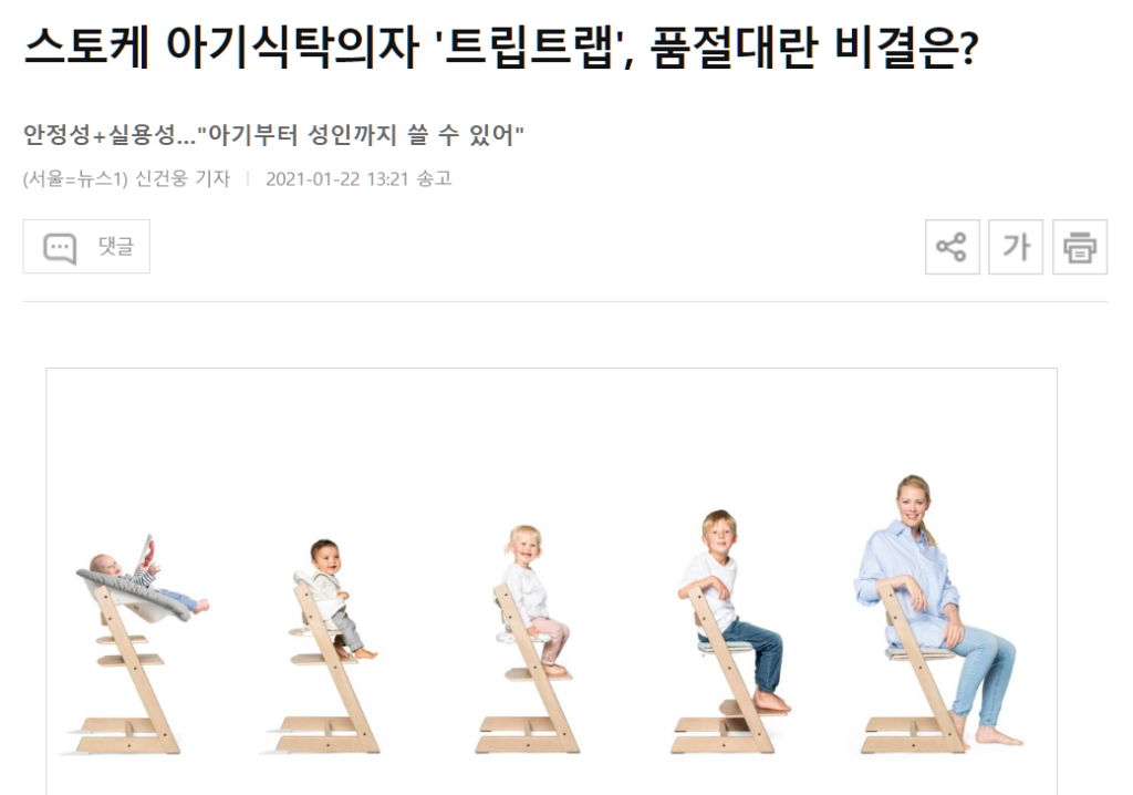 [특집] 토이저러스(Toysrus) 분석을 통한 기업투자전략 - feat. 스토케(Stokke)와 비교분석 00