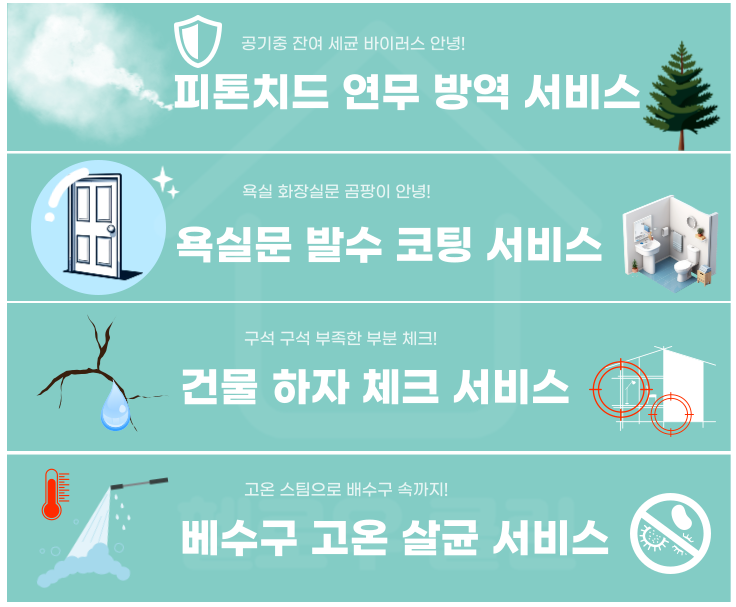 입주청소, 체크리스트 & 업체선정 방법 #꼭 알아야 할 6가지 8 image 67