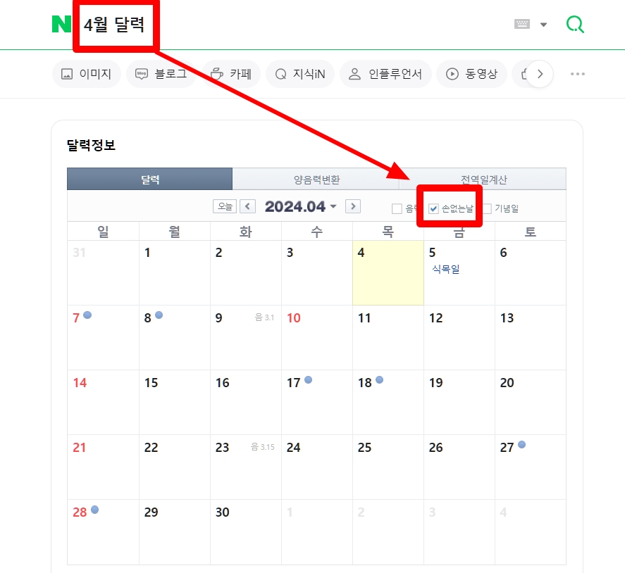 입주청소, 체크리스트 & 업체선정 방법 #꼭 알아야 할 6가지 2 입주청소, 체크리스트 & 업체선정 방법 #꼭 알아야 할 6가지