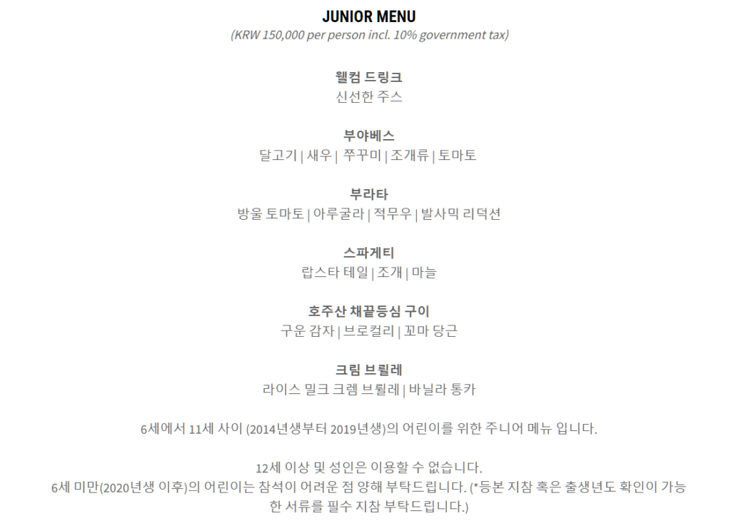 [콘래드 서울] 르 쁘띠 쉐프(Le Petit Chef) 기념일 특별한 추억 - 내돈내산 후기