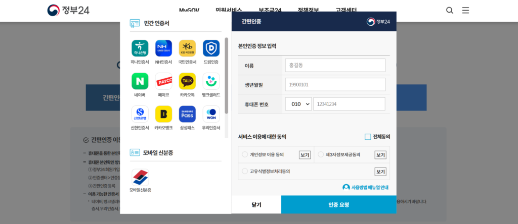 전입 신고 하는 법 - 인터넷 주소지 이전