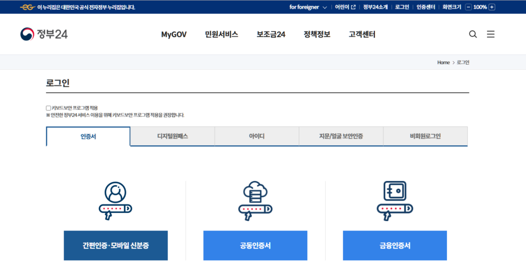 전입 신고 하는 법 - 인터넷 주소지 이전