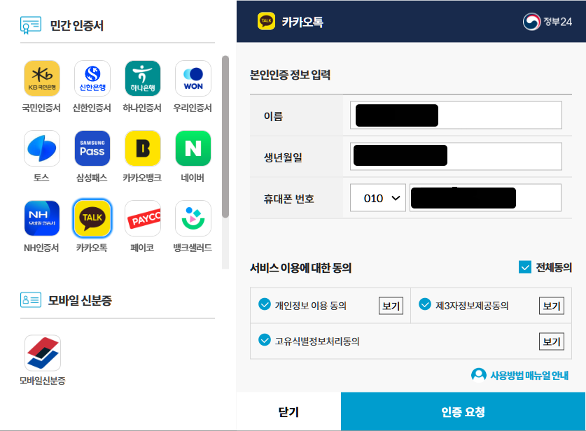 전입 신고 하는 법 - 인터넷 주소지 이전