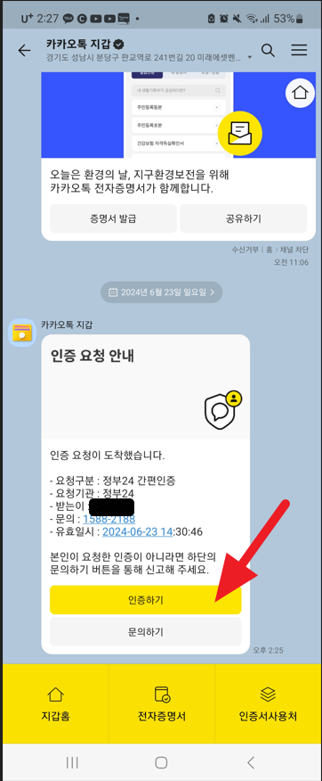 전입 신고 하는 법 - 인터넷 주소지 이전