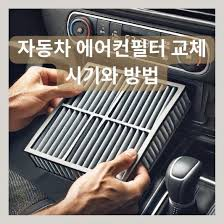 이상 기후 - 장마철 자동차 관리방법 및 주의사항 12가지 7 image 10