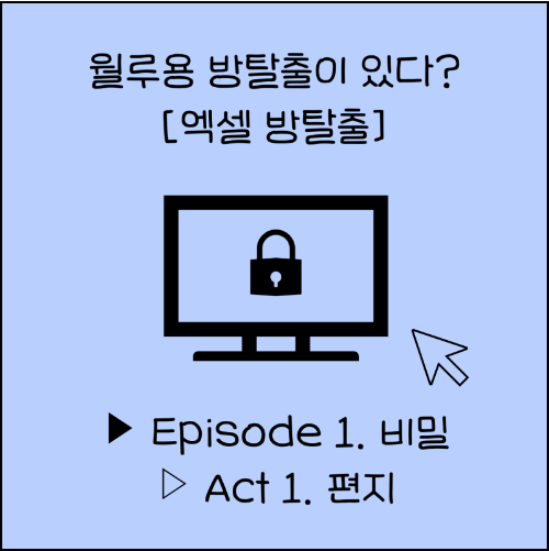회사에서 월루하기 좋은 게임 추천 10가지