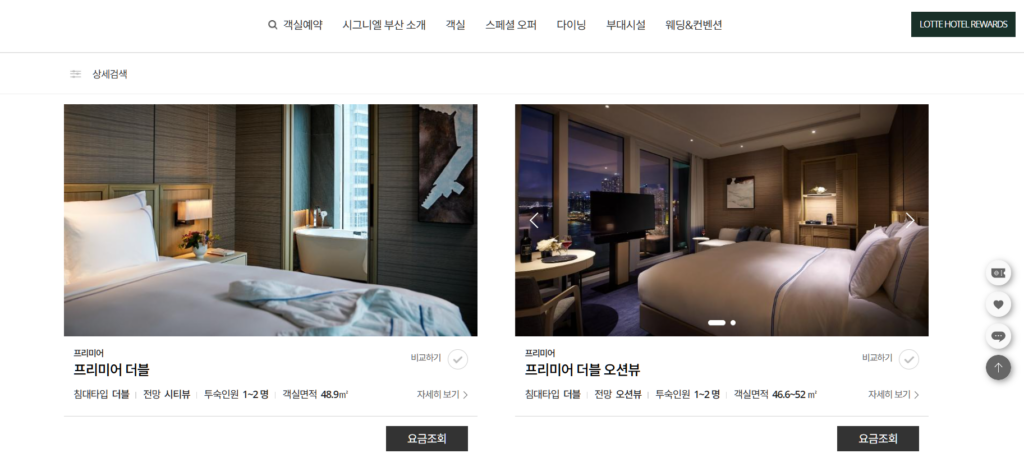 [Busan Hotel] Lotte Signiel Hotel Review (Out of my own pocket review)