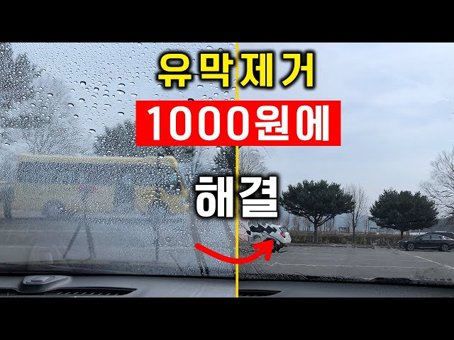 이상 기후 - 장마철 자동차 관리방법 및 주의사항 12가지 4 image 4