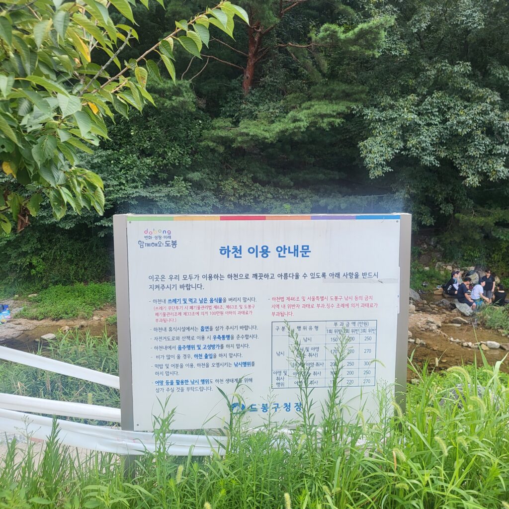 무수아취 : 서울 계곡 글램핑 (내돈내산) 45 무수아취 : 서울 계곡 글램핑 (내돈내산)
