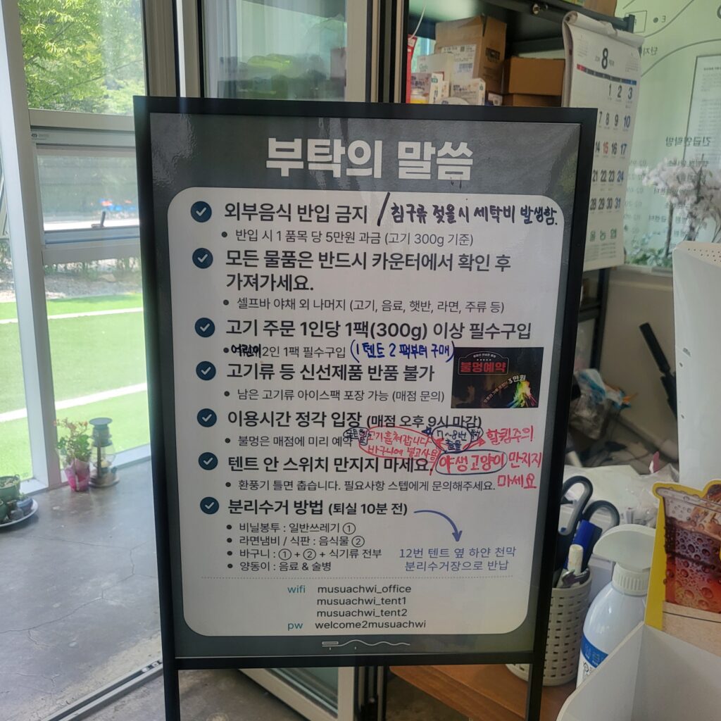 무수아취 : 서울 계곡 글램핑 (내돈내산) 29 무수아취 : 서울 계곡 글램핑 (내돈내산)