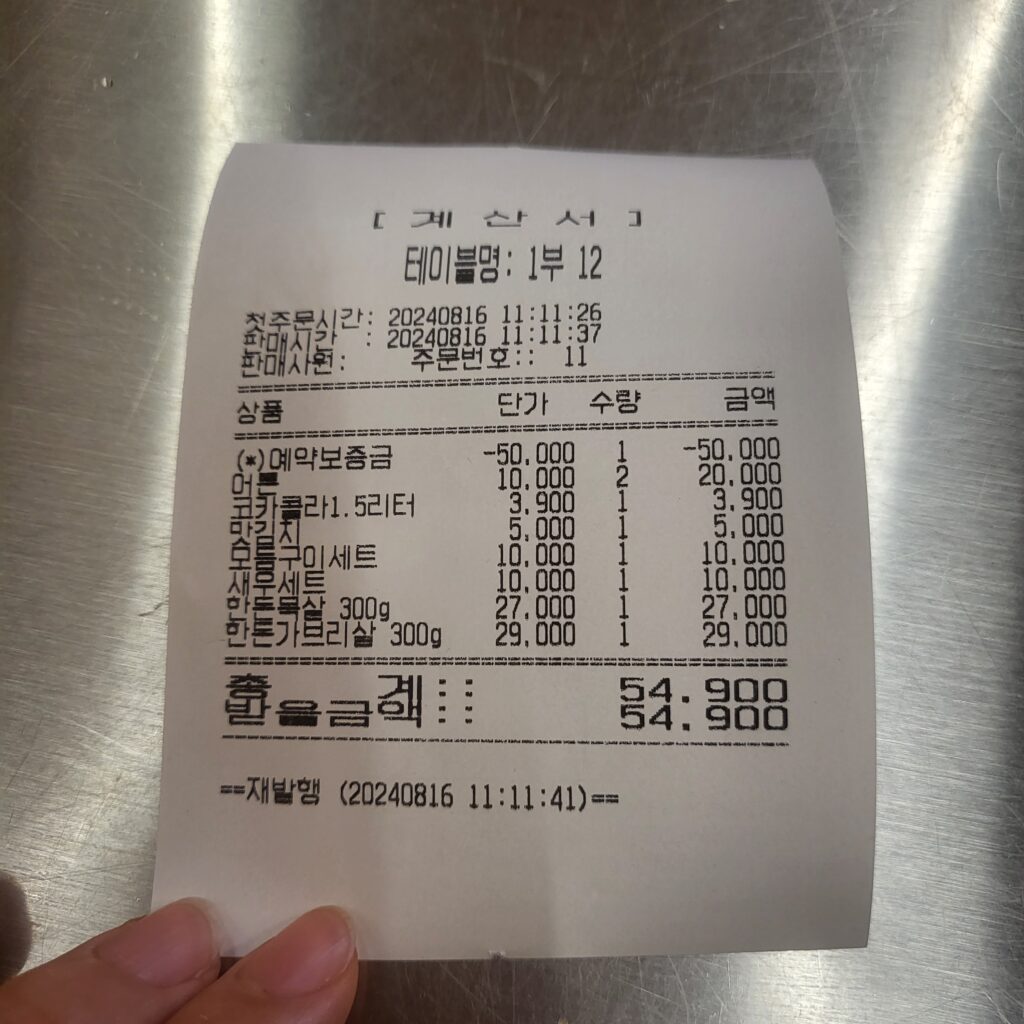 무수아취 : 서울 계곡 글램핑 (내돈내산) 28 무수아취 : 서울 계곡 글램핑 (내돈내산)