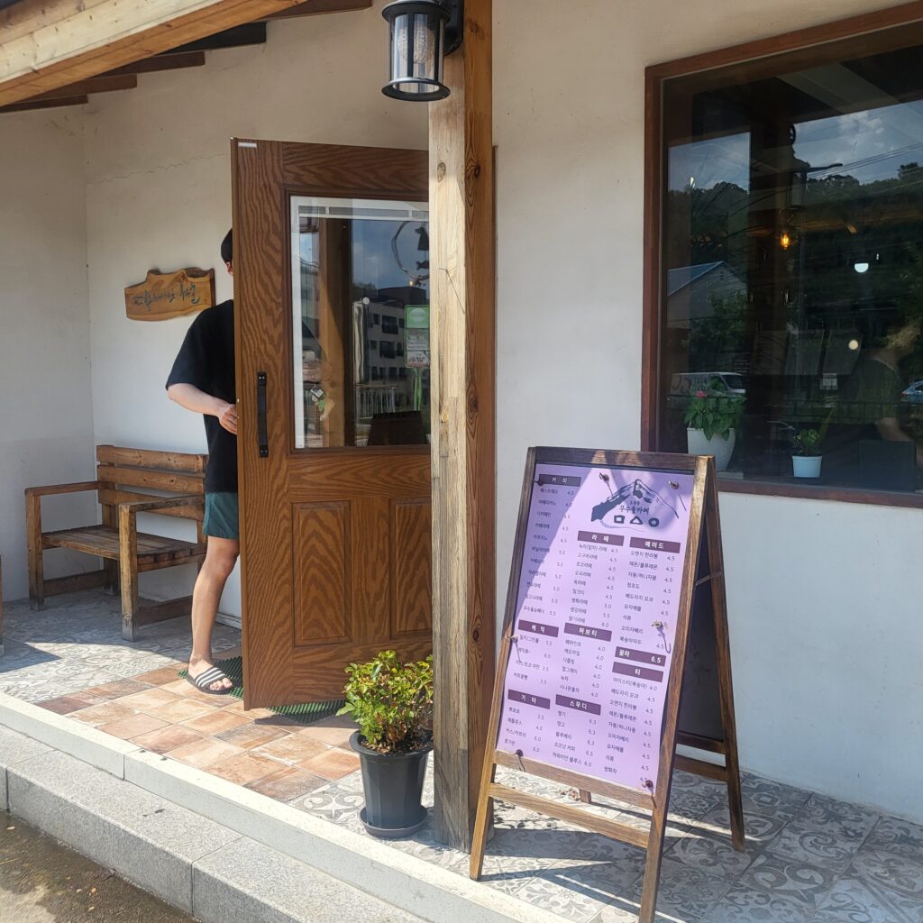 무수울 - 도봉산 근처 예쁜 카페 / 무수아취 글램핑 후 계곡 카페