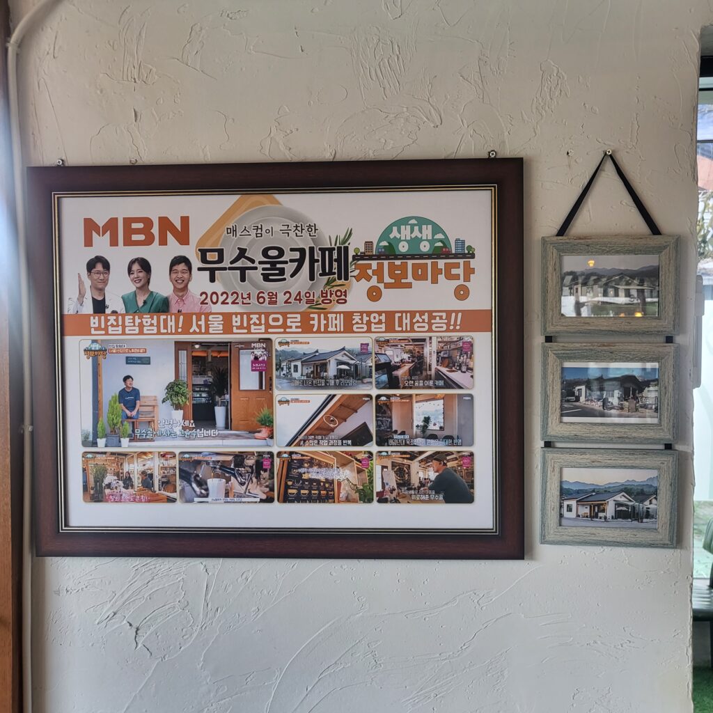 무수울 - 도봉산 근처 예쁜 카페 / 무수아취 글램핑 후 계곡 카페