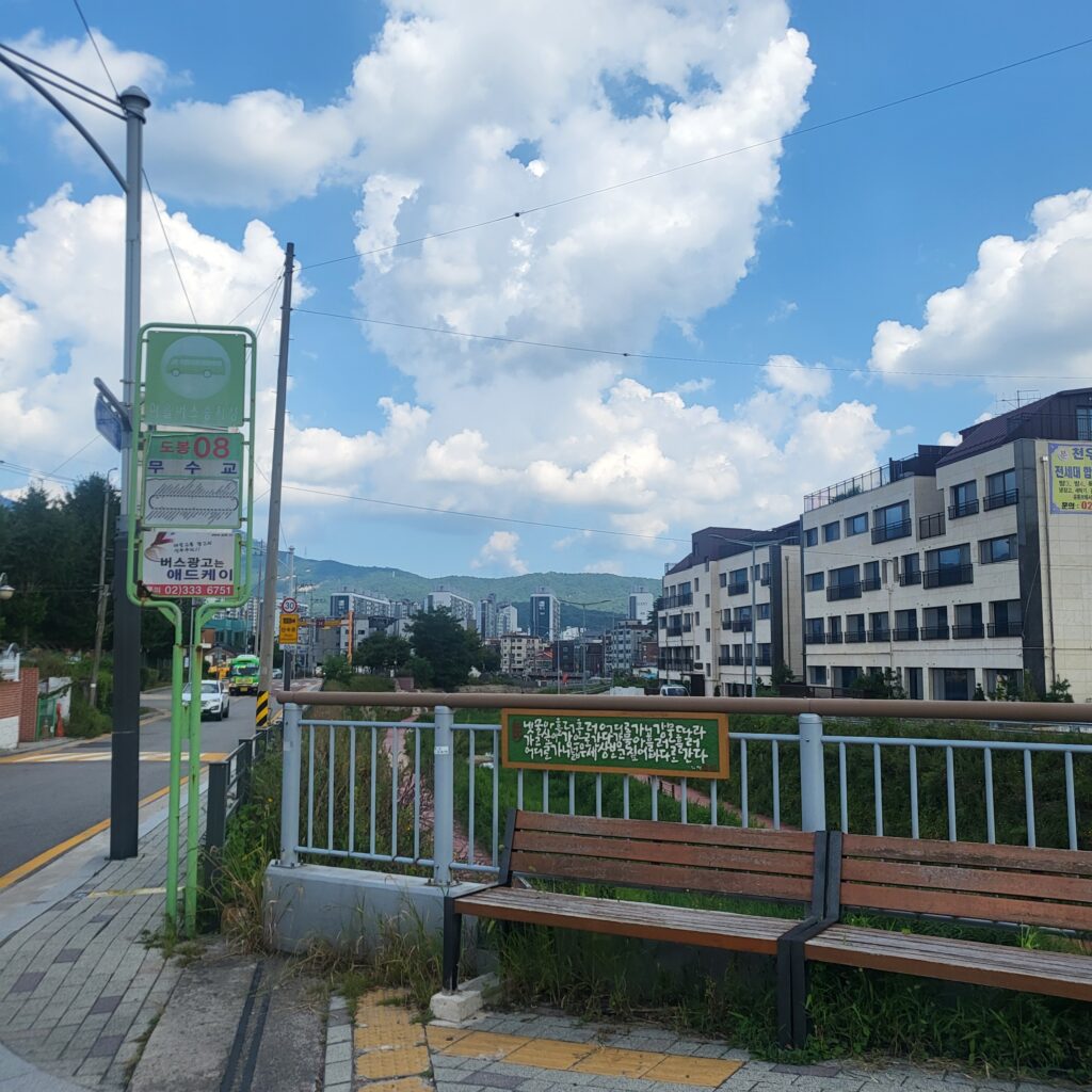 무수울 - 도봉산 근처 예쁜 카페 / 무수아취 글램핑 후 계곡 카페