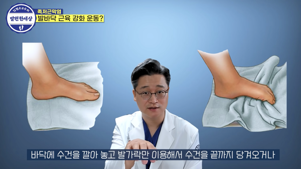 족저근막염: 발 통증 원인, 예방법, 나쁜 자세, 치료 및 스트레칭 방법 19 족저근막염: 원인, 예방법, 나쁜 자세, 치료 및 스트레칭 방법