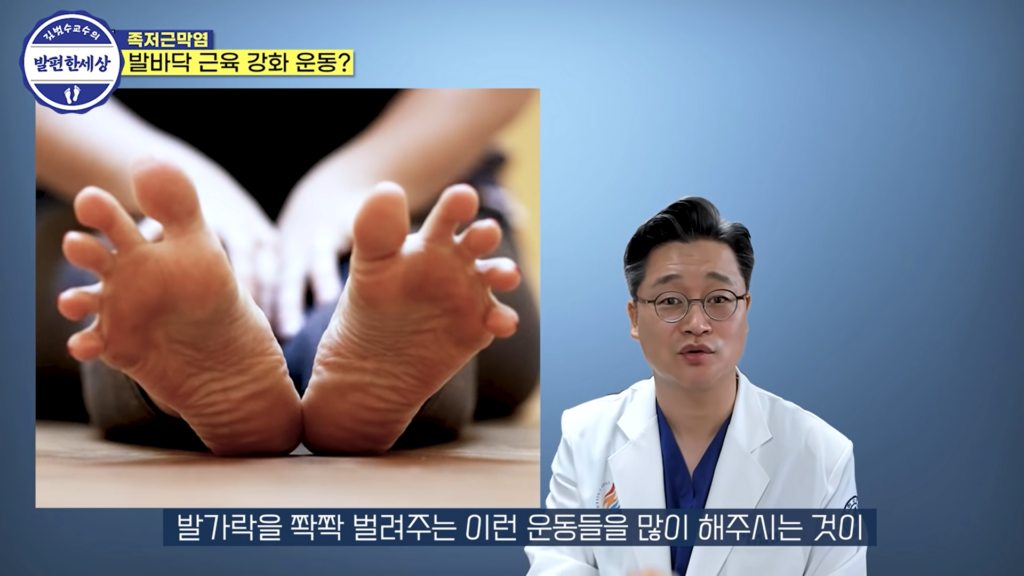 족저근막염: 발 통증 원인, 예방법, 나쁜 자세, 치료 및 스트레칭 방법 20 족저근막염: 원인, 예방법, 나쁜 자세, 치료 및 스트레칭 방법