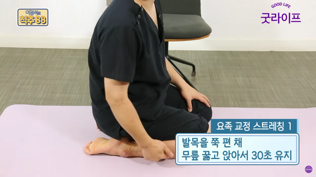 요족 : 발을 자주 삐는 이유(염좌/아치) 8 요족 : 발을 자주 삐는 이유
