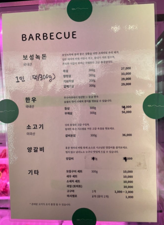 무수아취 : 서울 계곡 글램핑 (내돈내산) 19 무수아취 : 서울 계곡 글램핑 (내돈내산)