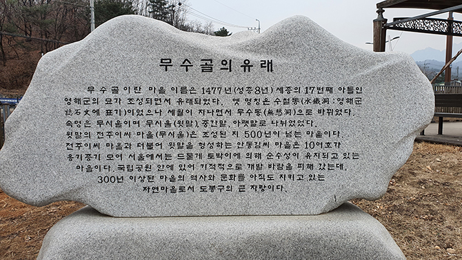 무수울 - 도봉산 근처 예쁜 카페 / 무수아취 글램핑 후 계곡 카페
