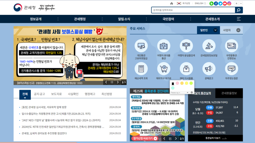 AEO 인증 완벽 가이드: 수출입 기업이 꼭 알아야 할 필수 정보 5 AEO 인증 완벽 가이드: 수출입 기업이 꼭 알아야 할 필수 정보