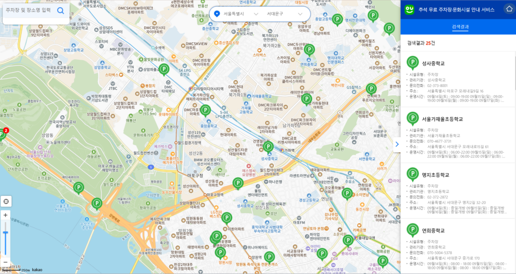 서울 무료 주차장 리스트 (공휴일/추석/설날) 9 image 33