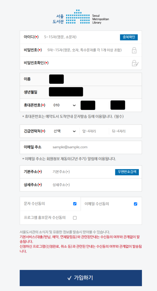 무료 전자책 (1) 서울도서관 - 공짜로 책 읽는 방법 10 공짜로 책 읽는 방법 - (1) 서울도서관