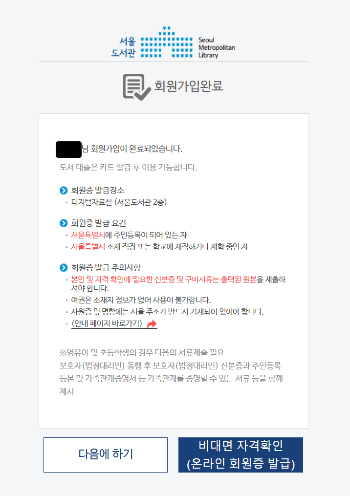 무료 전자책 (1) 서울도서관 - 공짜로 책 읽는 방법 11 공짜로 책 읽는 방법 - (1) 서울도서관