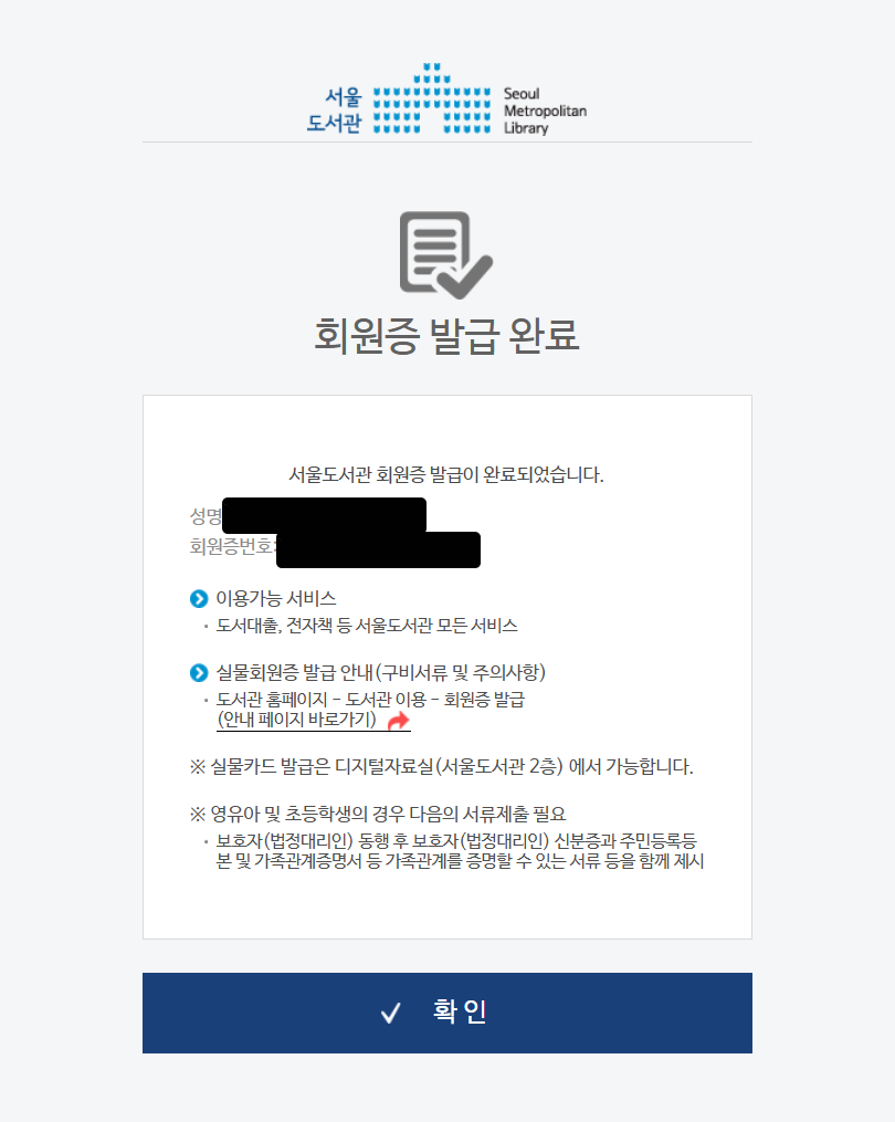 무료 전자책 (1) 서울도서관 - 공짜로 책 읽는 방법 14 공짜로 책 읽는 방법 - (1) 서울도서관