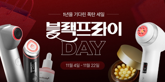 2024 블랙프라이데이 세일 일정 & 할인 혜택 총정리 8 2024 블랙프라이데이 세일 일정 & 할인 혜택 총정리