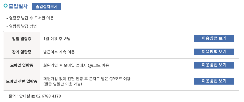 무료 전자책 (2) 국회도서관 - 공짜로 책 읽는 방법 5 무료 전자책 (2) 국회도서관 - 공짜로 책 읽는 방법