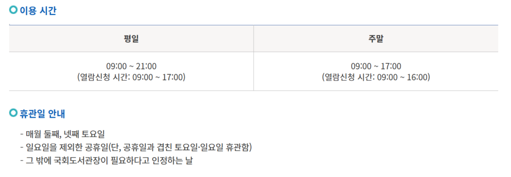 무료 전자책 (2) 국회도서관 - 공짜로 책 읽는 방법 13 무료 전자책 (2) 국회도서관 - 공짜로 책 읽는 방법
