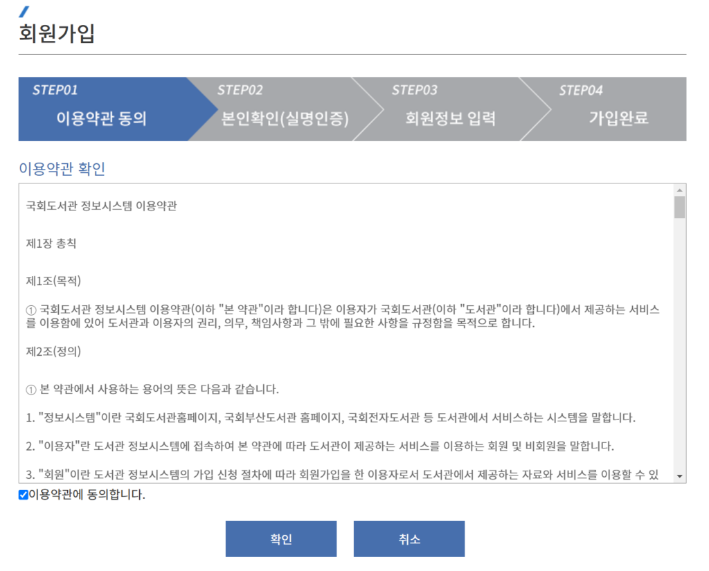 무료 전자책 (2) 국회도서관 - 공짜로 책 읽는 방법 8 무료 전자책 (2) 국회도서관 - 공짜로 책 읽는 방법